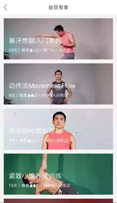 即刻运动破解