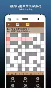疯狂填字2安卓