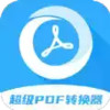 超级pdf转换器 7.2