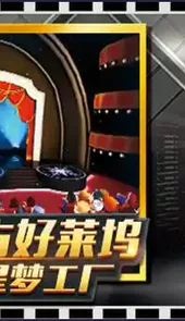 电影梦工厂手机版