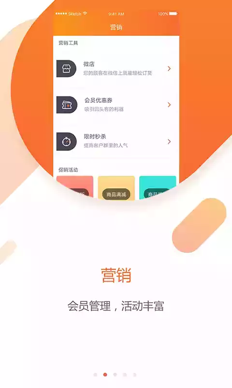 卓越管家完整版