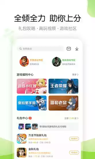 4399游戏盒app官方免费