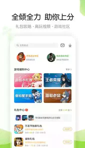 4399游戏盒app官方免费