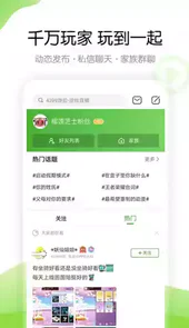 4399游戏盒app官方免费