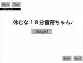 八分音符中文