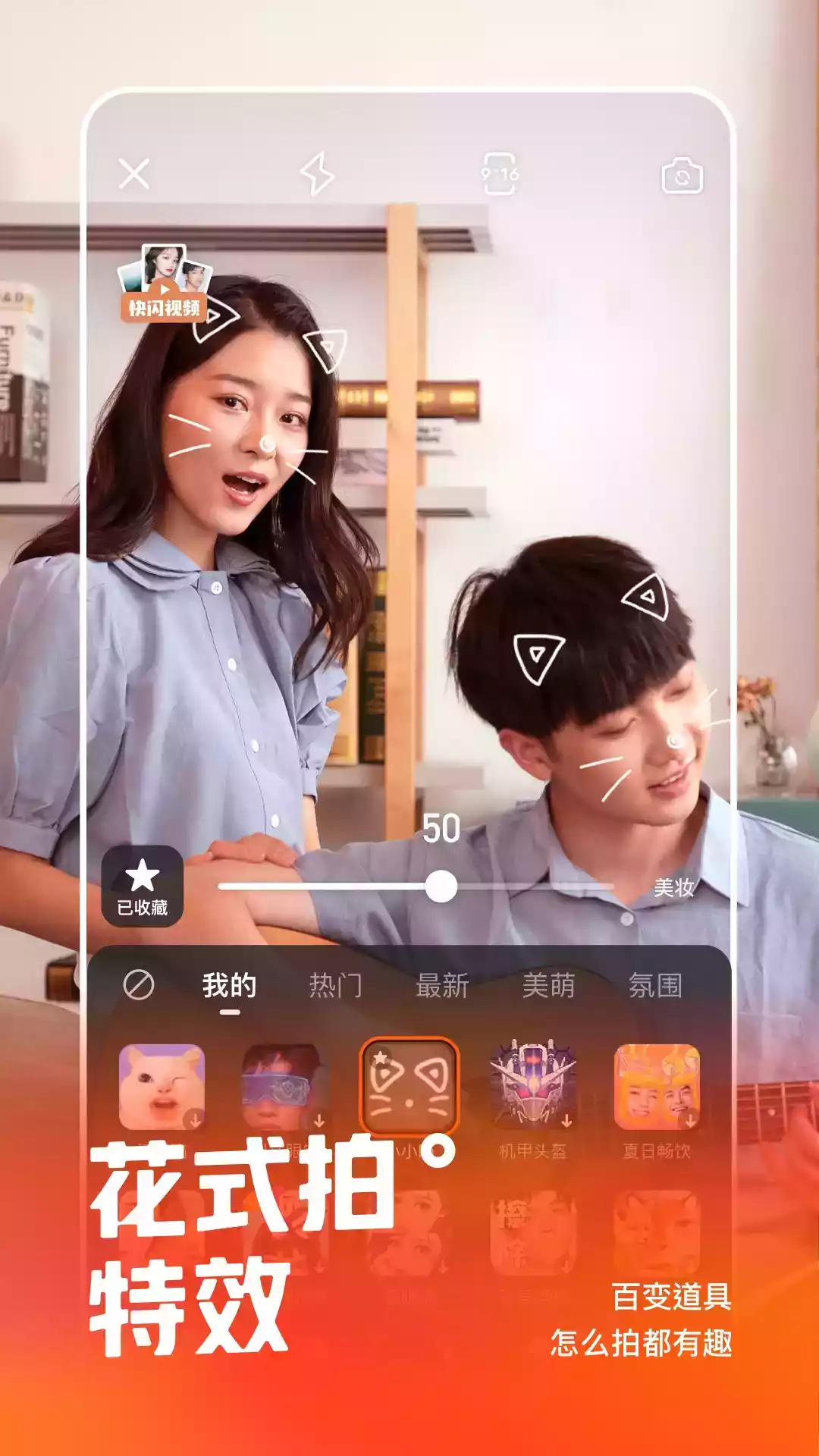 快手app正版