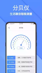 ar测量仪app
