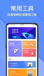ar测量仪app