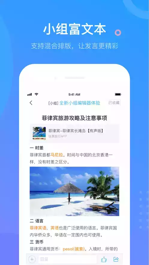 学习通电脑版app