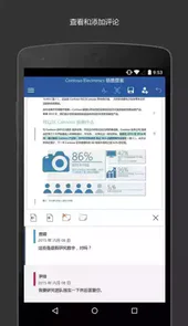 Microsoft Word安卓版