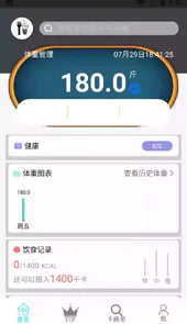 断食追踪破解版