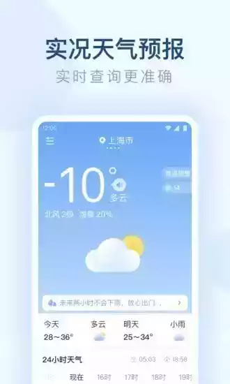 朗朗天气1.0.0