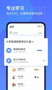百朗听力app官方