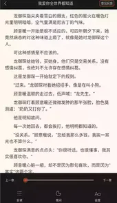 流行小说app最新版