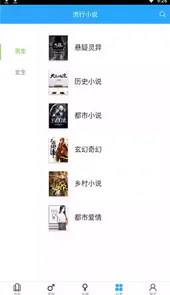 流行小说app最新版