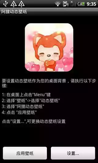阿狸动态壁纸安卓