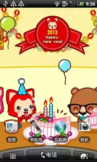 阿狸动态壁纸安卓