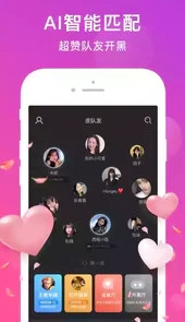 皮队友app官方