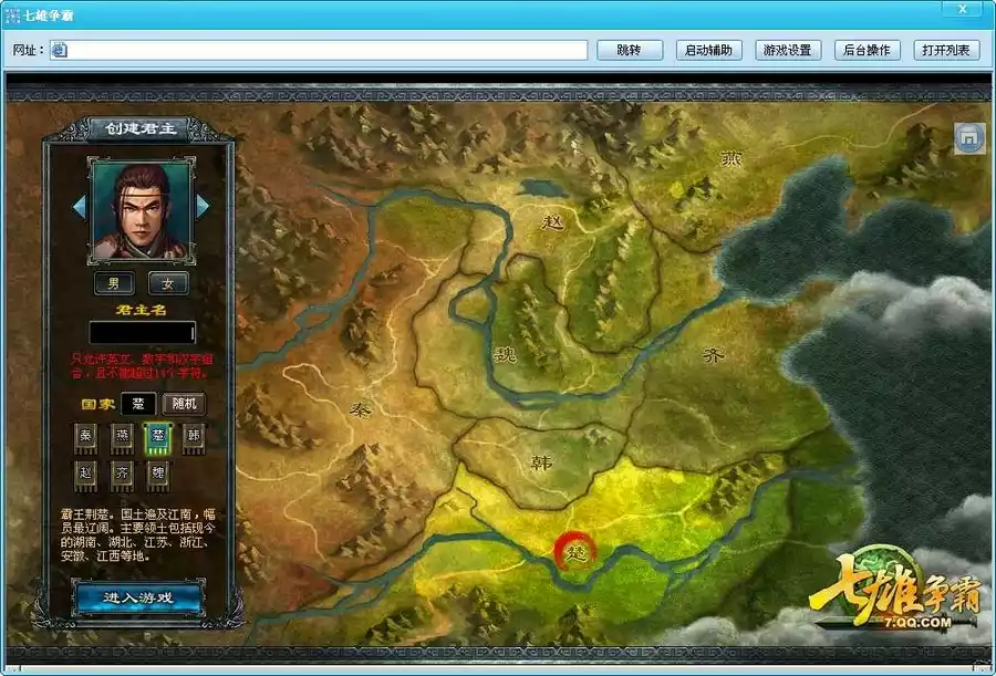 七雄争霸机器人