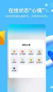 QQ2021最新版官方