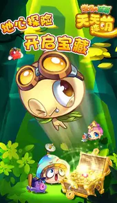 燃烧的蔬菜天天连萌