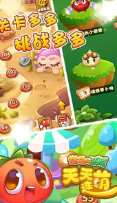 燃烧的蔬菜天天连萌