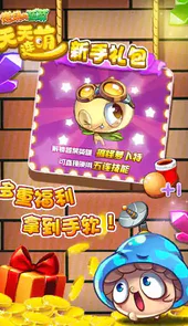 燃烧的蔬菜天天连萌