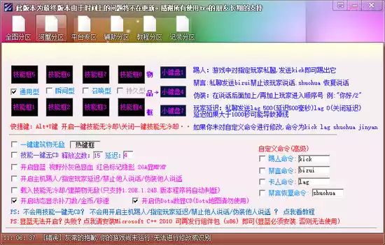 魔兽全图工具Tre Hack