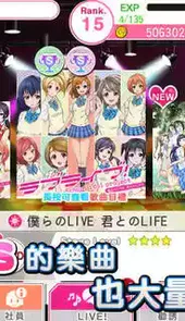 lovelive手游日服官网