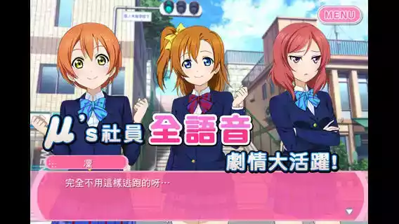 lovelive手游日服官网