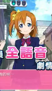 lovelive手游日服官网