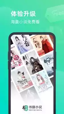 书旗免费小说旧版