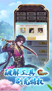 大掌门2（GM科技5亿真充）