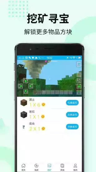 多玩我的世界盒子1.0.0.7