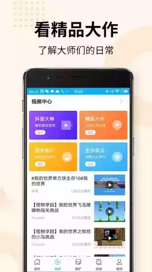 多玩我的世界盒子1.0.0.7