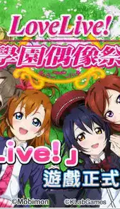 lovelive日服安卓