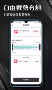 mp3裁剪器在线使用