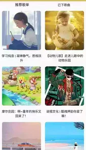 天天悦听更新版