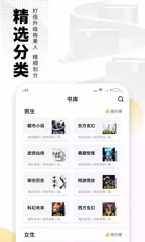 免费电子书app最新版