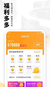 免费电子书app最新版
