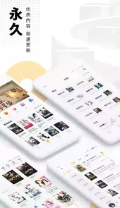 免费电子书app最新版