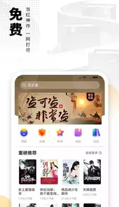 免费电子书app最新版