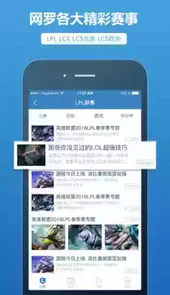 lol手机盒子安卓版
