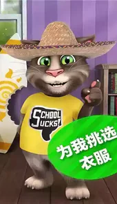 旧版学舌猫免费