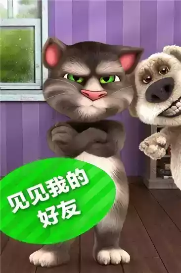 旧版学舌猫免费