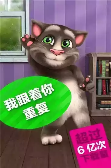 旧版学舌猫免费