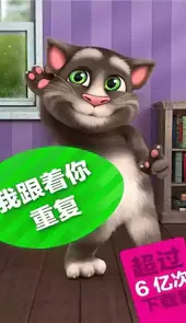 旧版学舌猫免费