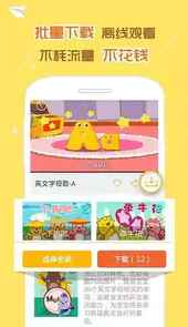 贝瓦儿歌大全app安卓