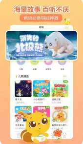 贝瓦儿歌大全app安卓