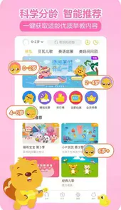 贝瓦儿歌大全app安卓